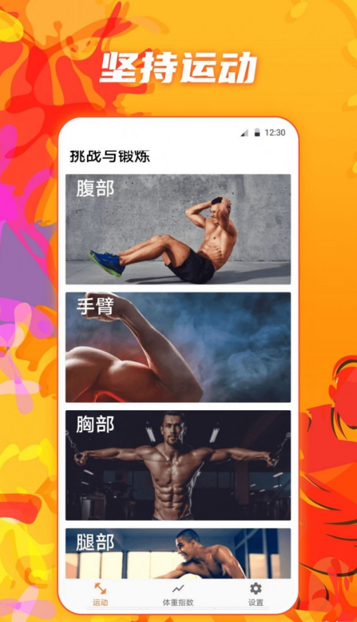 夜跑运动健康-图3