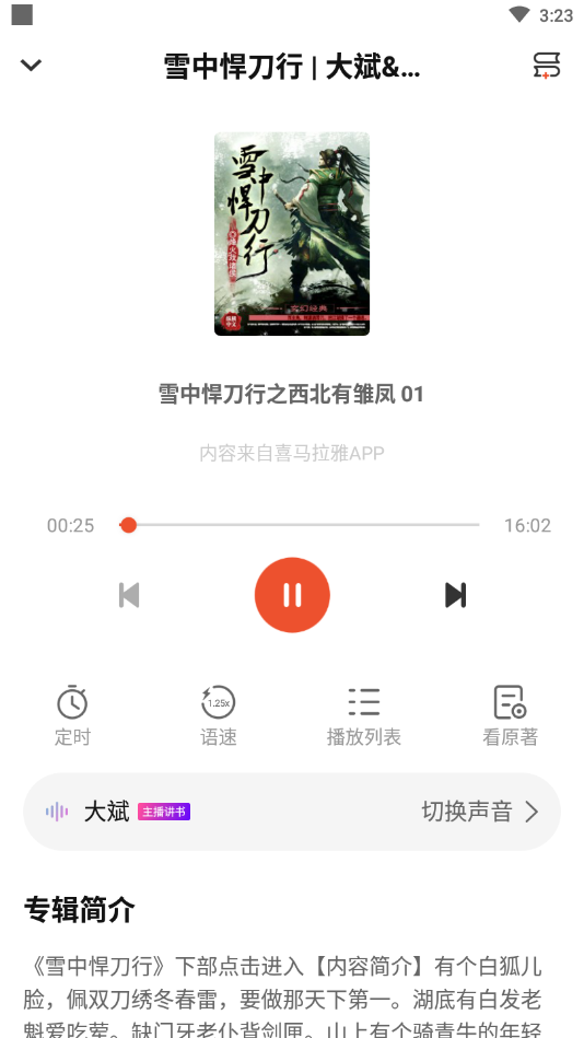 奇迹免费小说-图3