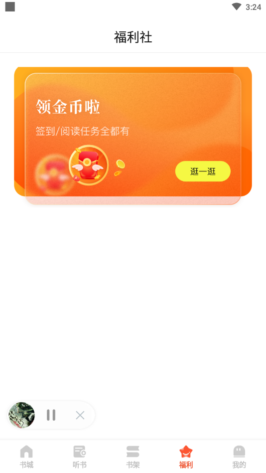 奇迹免费小说-图4