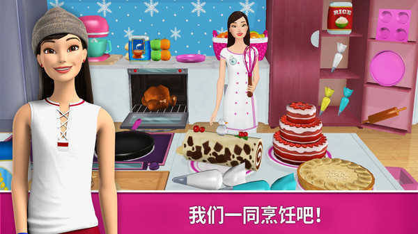 芭比梦幻屋冒险