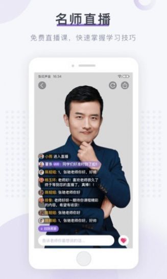 梨花声音大学-图2