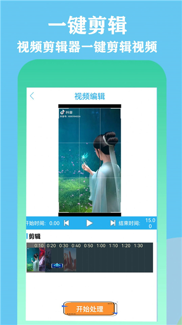 超级微录屏精灵-图4