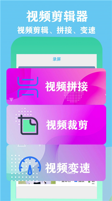 超级微录屏精灵-图1