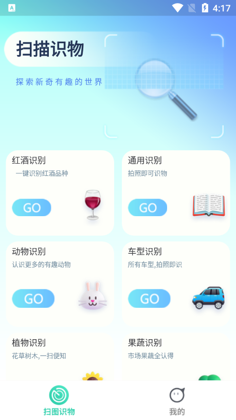 轻松扫描王-图2