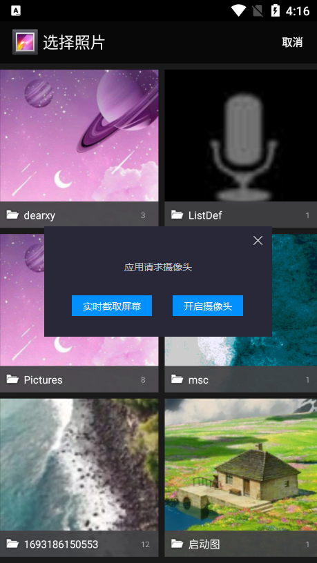 轻松扫描王-图3