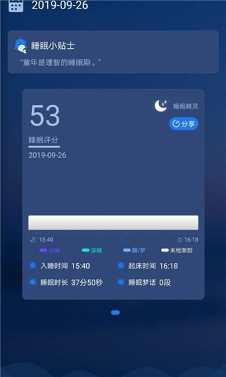 睡眠精灵-图1