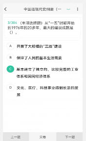 考研原题库-图3