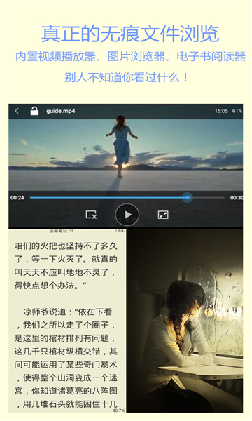 文件加密宝-图3