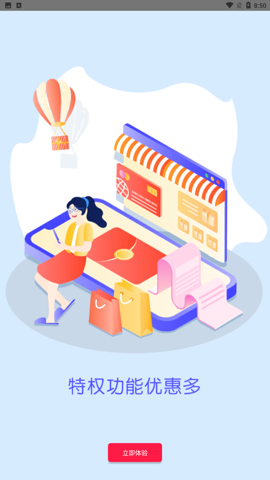 大众生活惠-图3