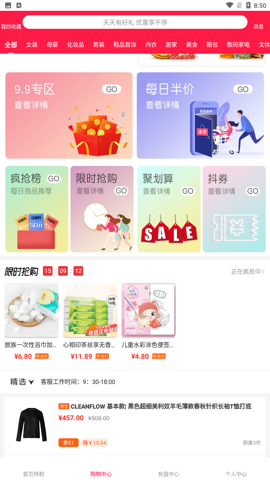 大众生活惠-图1