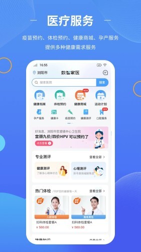 数智家医-图5