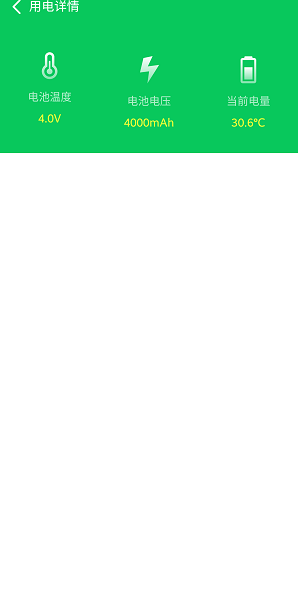 手机降温神器-图2