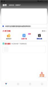 极热工具箱-图1