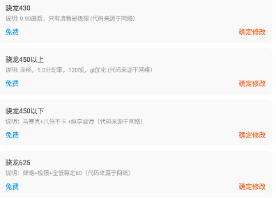 极速cn画质助手-图1