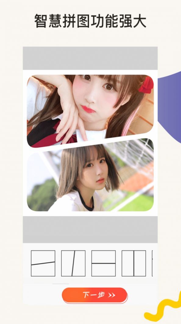 clic照片编辑-图3