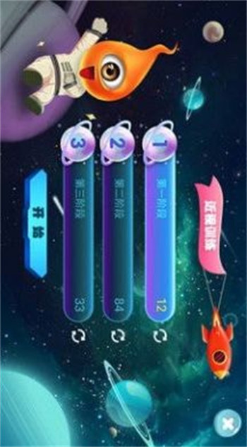 贞视力护眼-图2