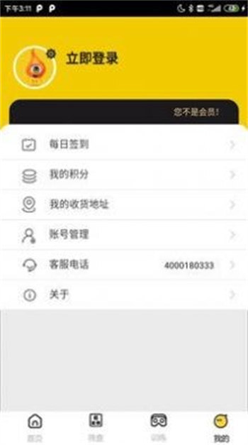 贞视力护眼-图1