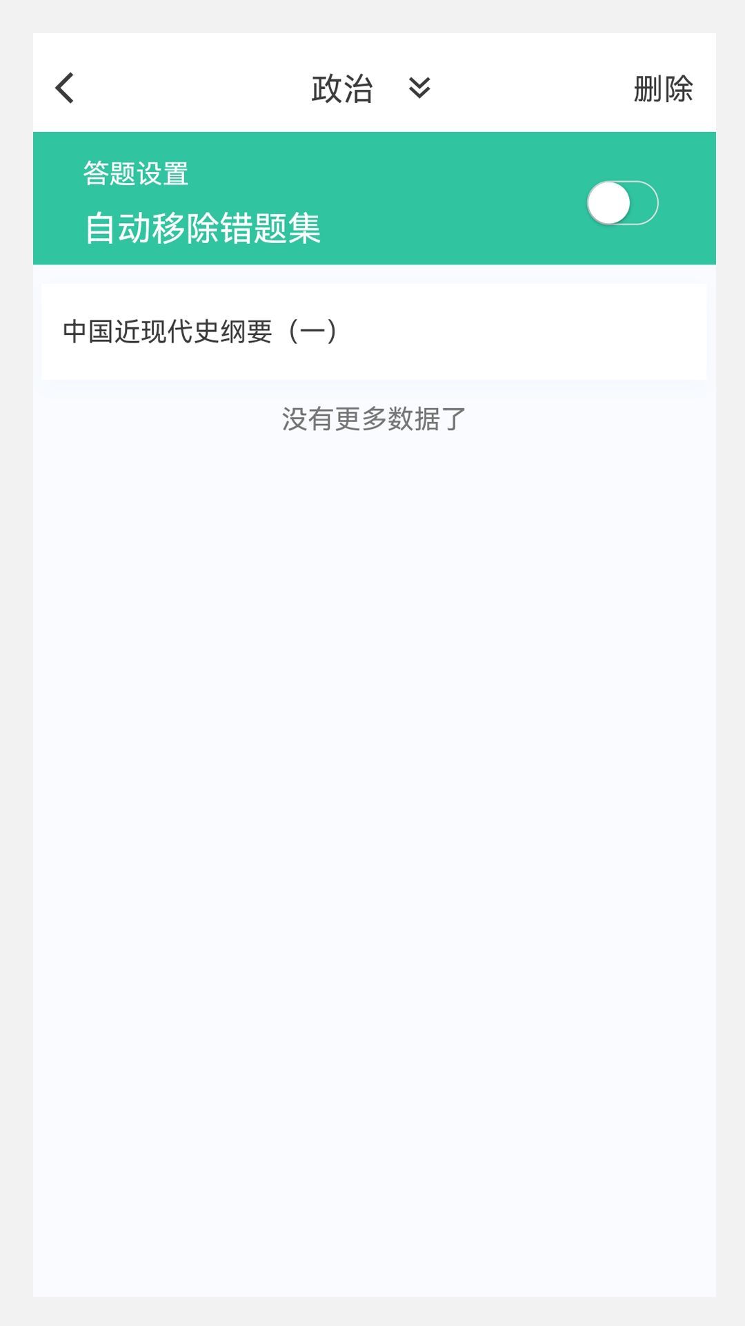 考研原题库-图2