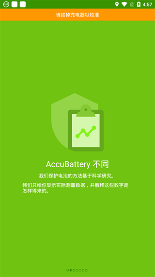 accubatterypro-图4