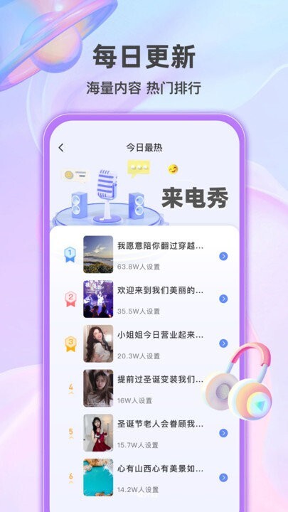 幸运来电秀-图2