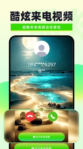 免费铃声秀秀-图1