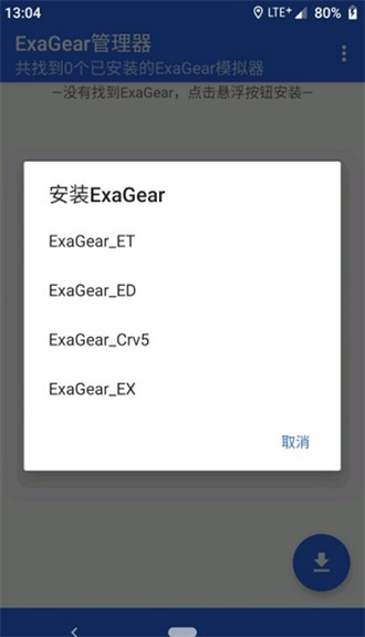 exageared302模拟器-图3