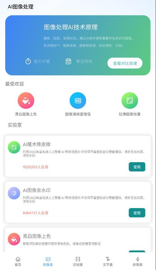 AI工具箱-图3