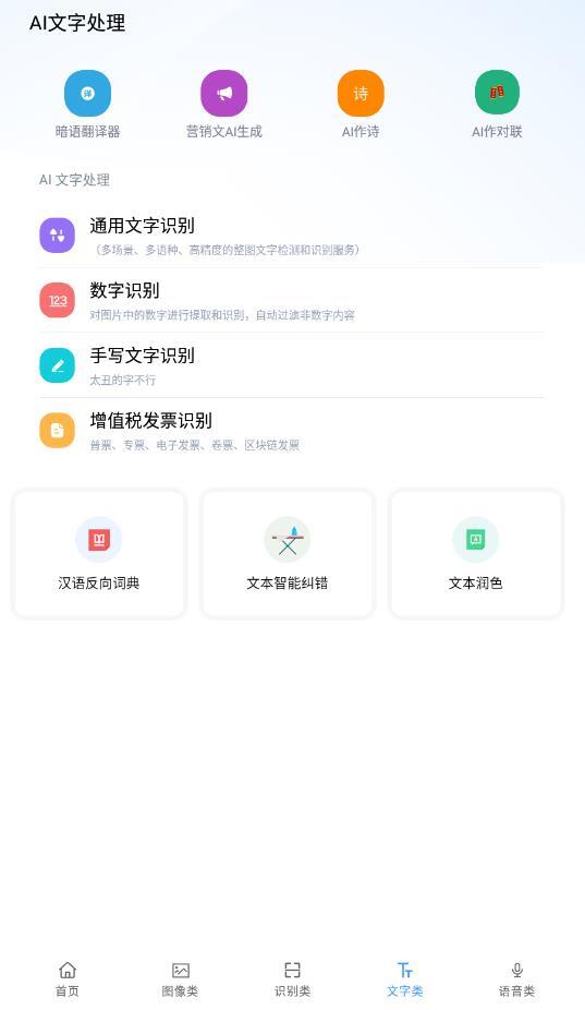 AI工具箱-图4