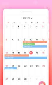 锁定备忘录-图2