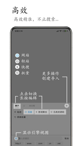 M浏览器-图3