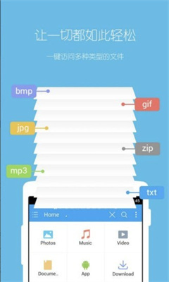 ES文件浏览器-图1