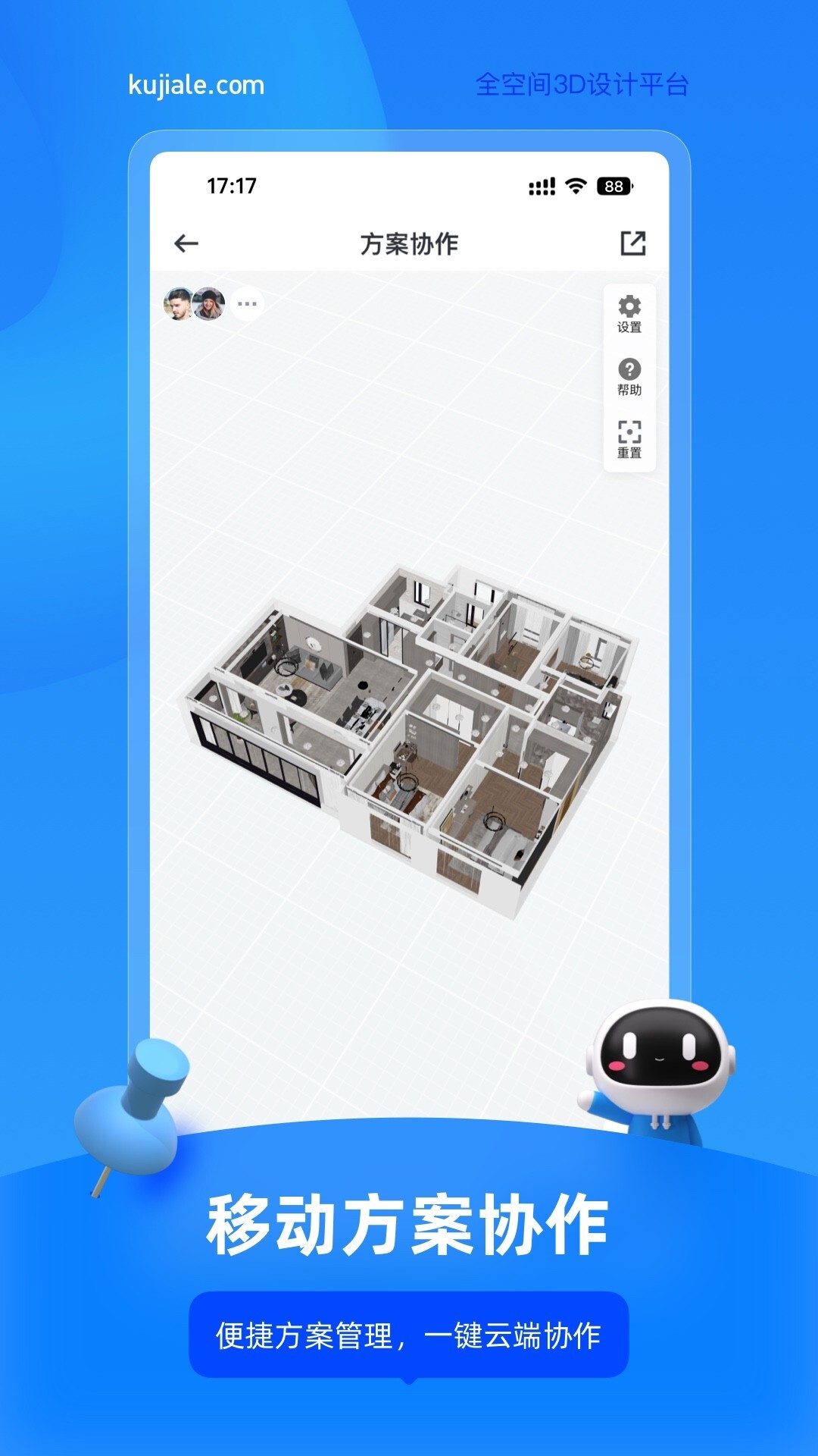 酷家乐设计师-图2