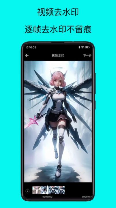 水印去除大师-图3