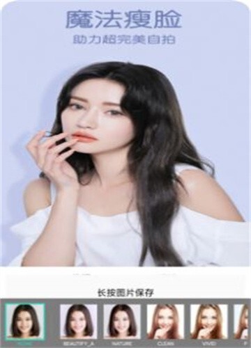 美美自拍照相机-图3