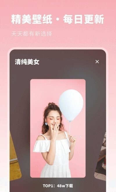 壁纸美化优选-图1