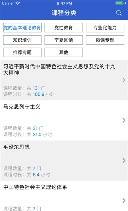 宁夏云课堂-图2
