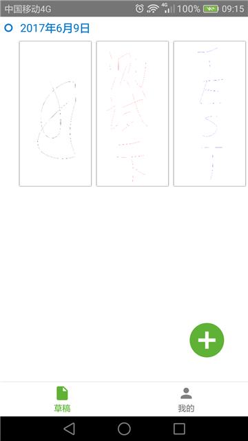 无限草稿本-图1