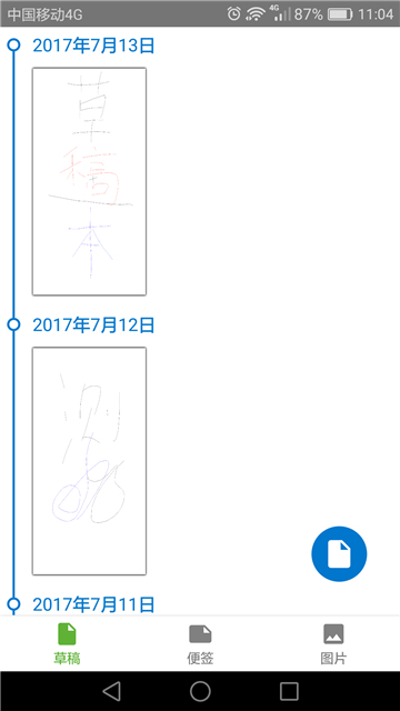 无限草稿本-图2