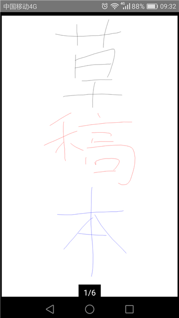 无限草稿本-图3