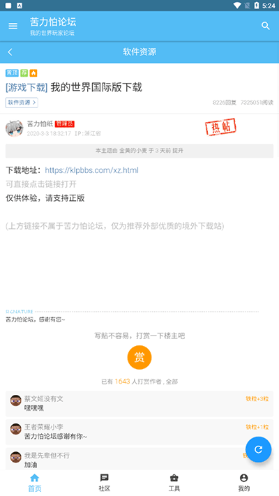 苦力怕论坛-图2