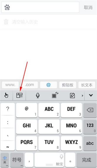 触宝输入法-图1