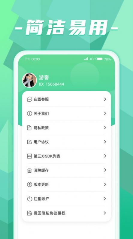 计步小超人-图3