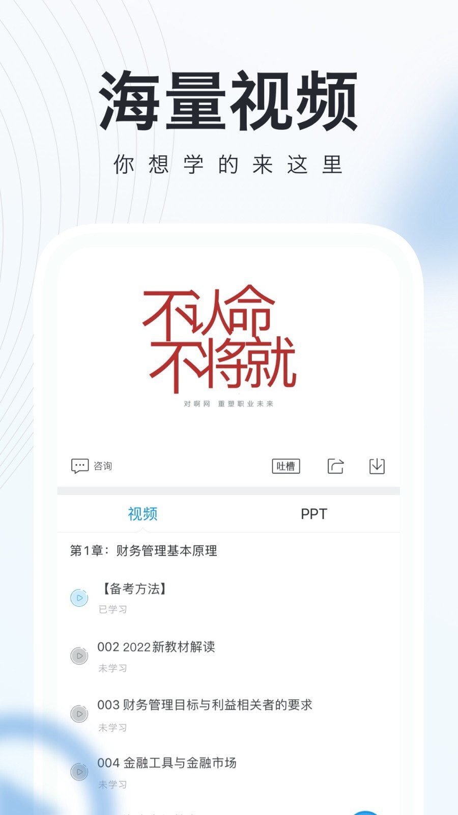 注册会计师随身学-图4