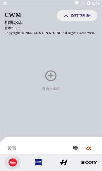 cwm相机水印-图1