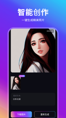 AI智能绘画助手-图2