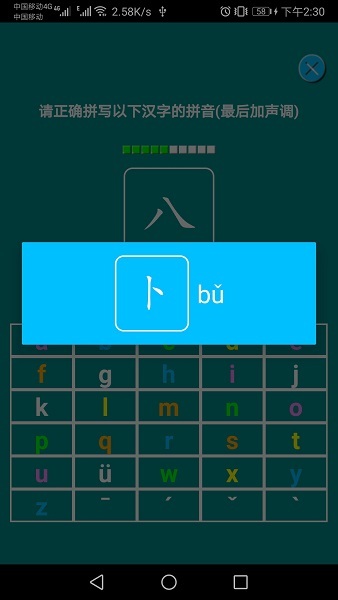 汉语拼音练习-图1