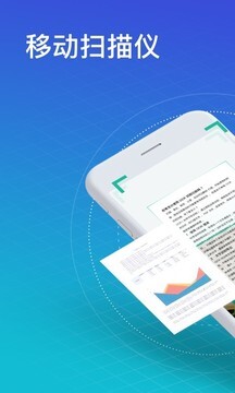扫描全能王-图1