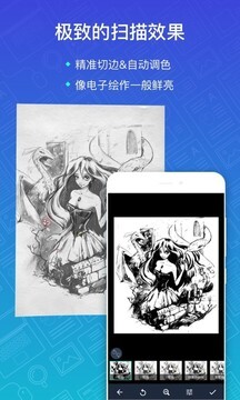 扫描全能王-图3