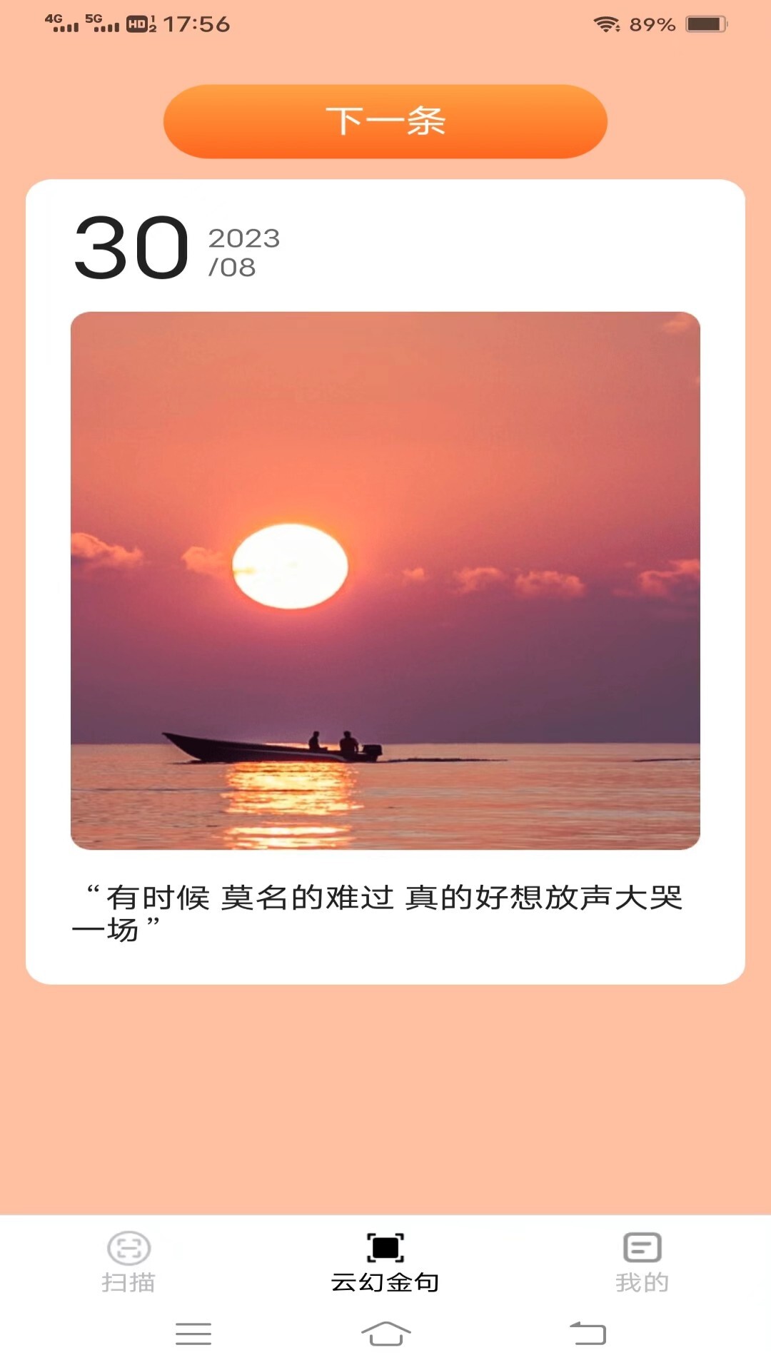 云幻扫描大师-图2