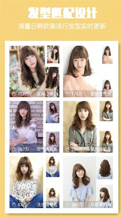 发型设计大师-图3